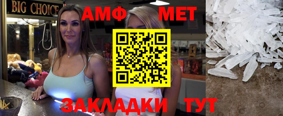 АМФ  Вход с VPN  Осинники  АМФ Premium 