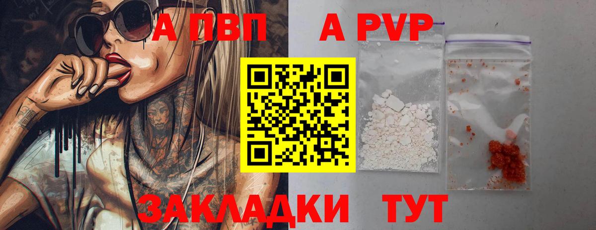 A-PVP крисы CK  А ПВП  Alpha PVP СК КРИС  Осинники  Вход с VPN 