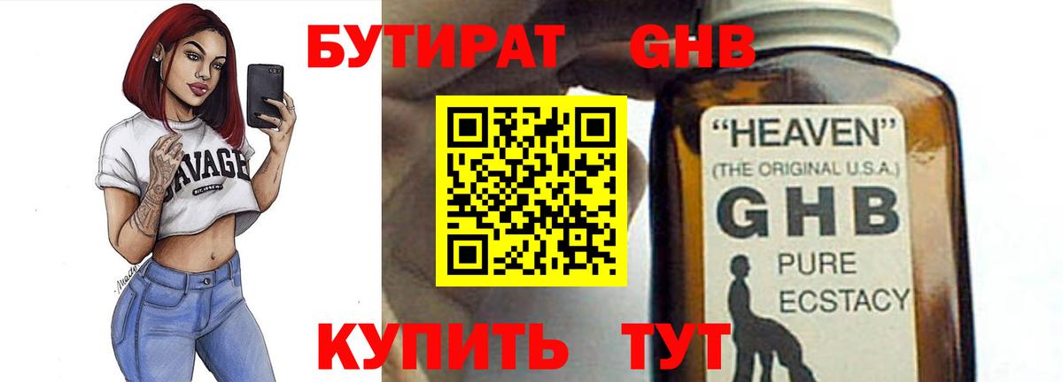 АМФ   Alpha-PVP СК   Бошки Шишки  КОКАИН  Вход с VPN  Купить наркотик  Осинники  МЕФ кристаллы  Гашиш  МАРИХУАНА 