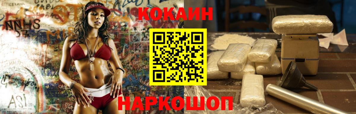 КОКАИН  Вход с VPN  Осинники  Cocaine 98% 