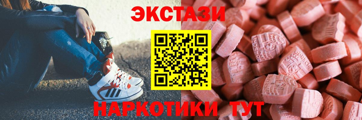 Ecstasy  Ecstasy круглые  гидра зеркало  Вход с VPN  ЭКСТАЗИ mix  Осинники 