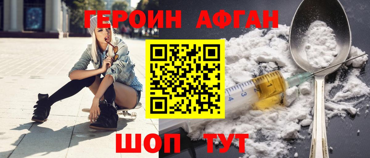 Осинники  Героин  Вход с VPN  Героин хмурый 