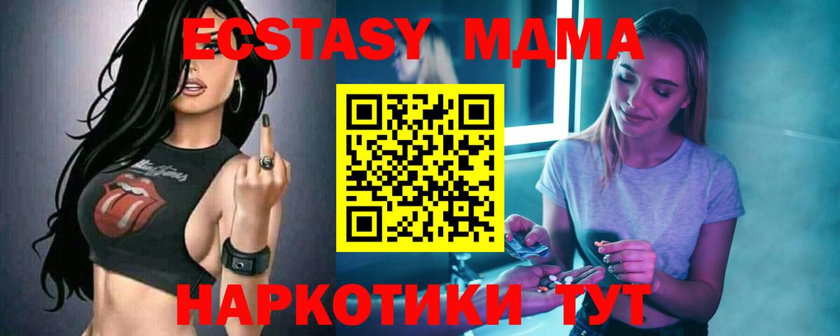 MDMA кристаллы  МДМА кристаллы  Вход с VPN  Осинники 
