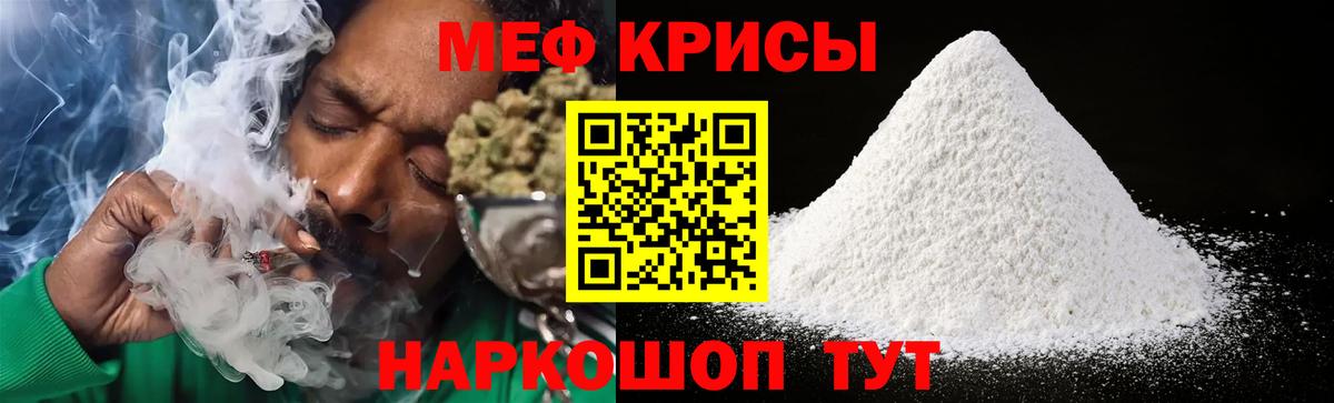 МЕФ кристаллы Осинники