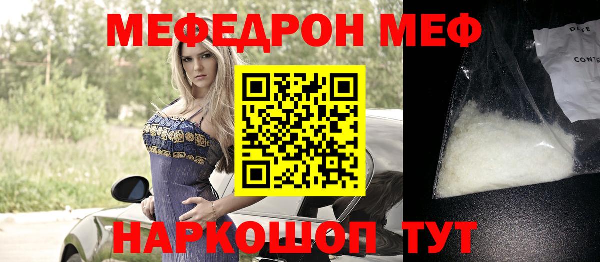 Мефедрон  Вход с VPN  МЕФ мука  Осинники  МЯУ-МЯУ мука  МЕФ 
