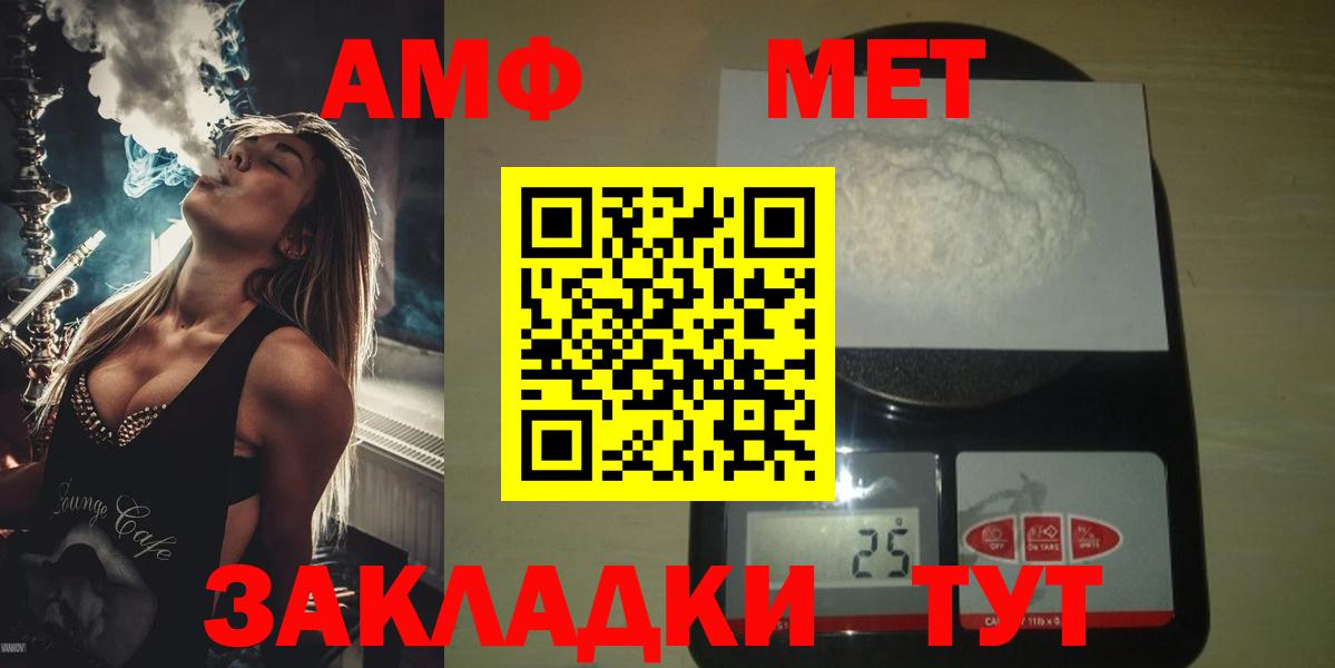 Метамфетамин пудра Осинники