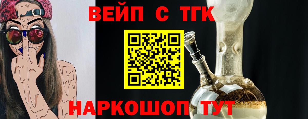 Дистиллят ТГК жижа Осинники