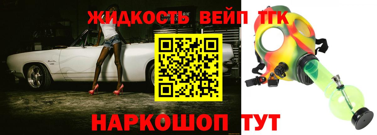кракен ONION  Вход с VPN  Осинники  Дистиллят ТГК вейп с тгк  Дистиллят ТГК жижа 