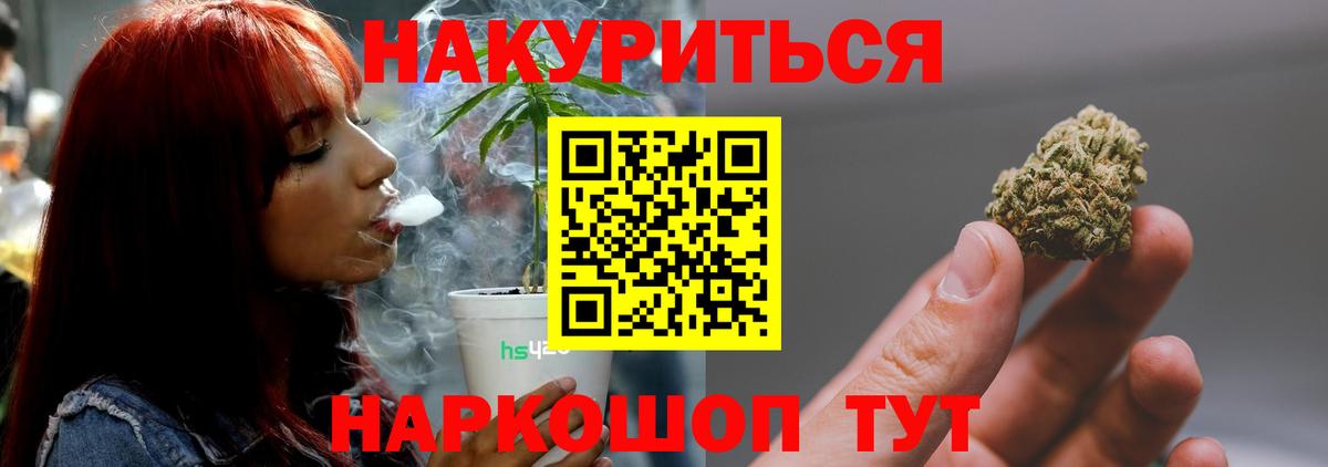 Шишки марихуана тримм Осинники